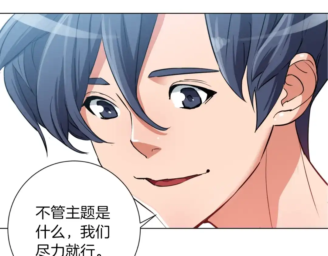 《我的神级笔记本》第35话 情况不对 第3页
