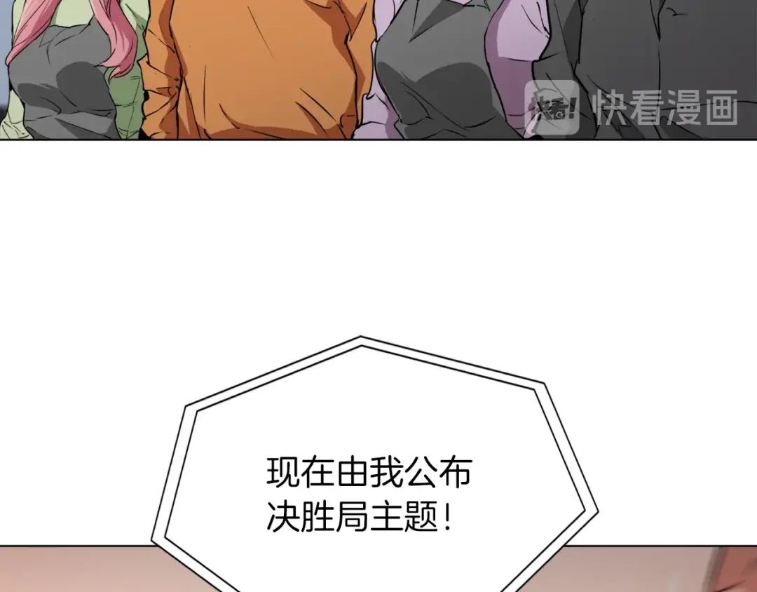 《我的神级笔记本》第35话 情况不对 第10页