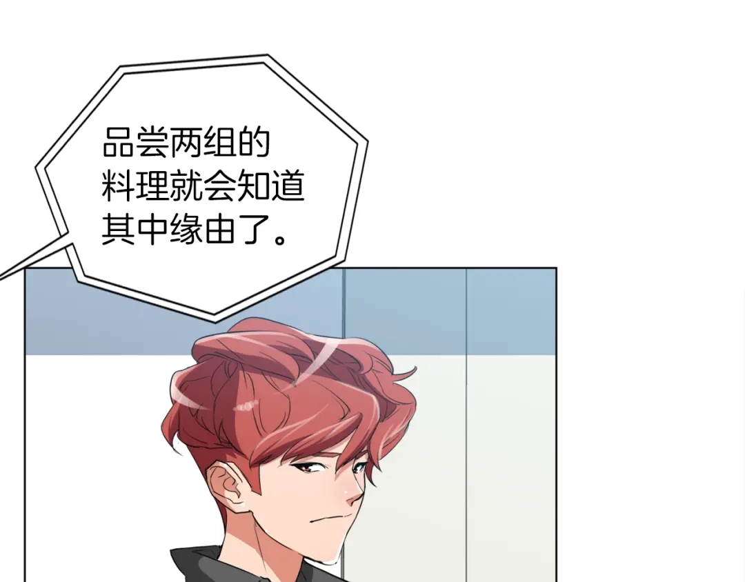 《我的神级笔记本》第35话 情况不对 第91页