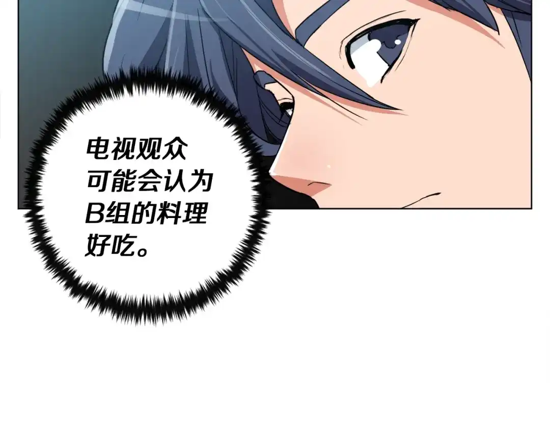 《我的神级笔记本》第35话 情况不对 第62页