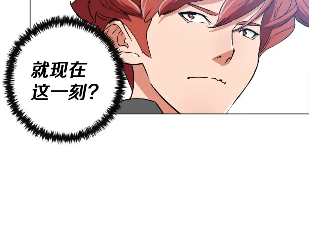 《我的神级笔记本》第35话 情况不对 第21页