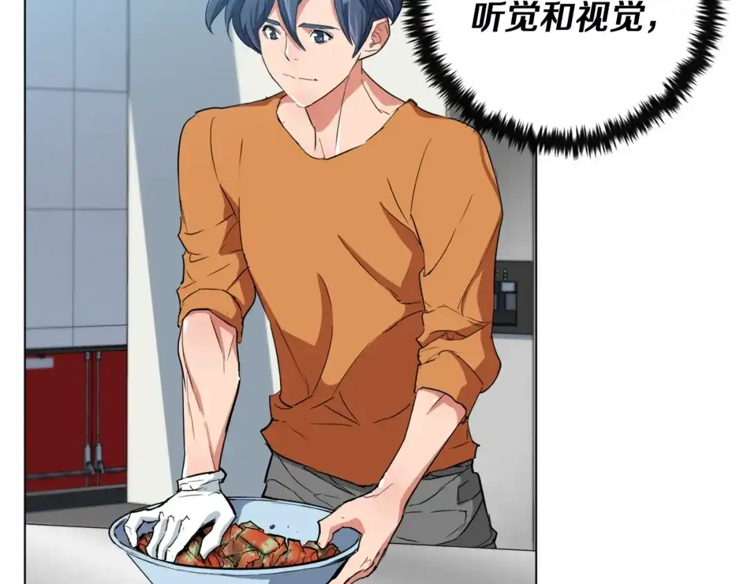 《我的神级笔记本》第35话 情况不对 第65页