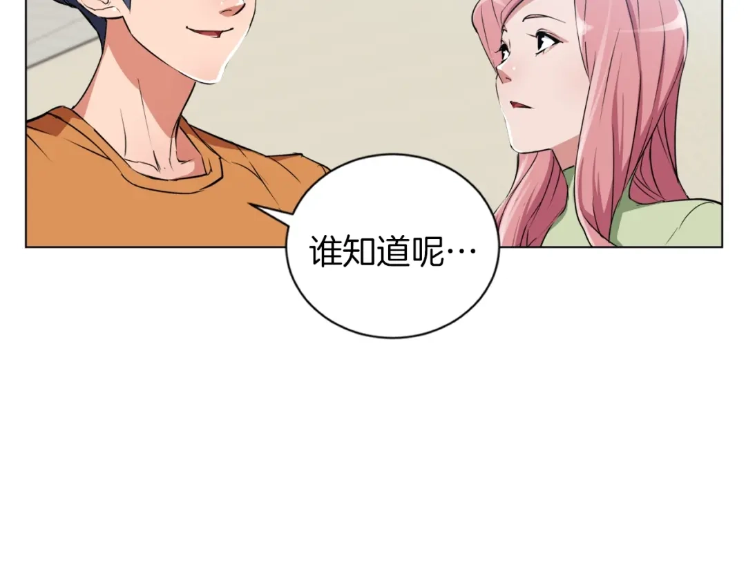 《我的神级笔记本》第35话 情况不对 第2页