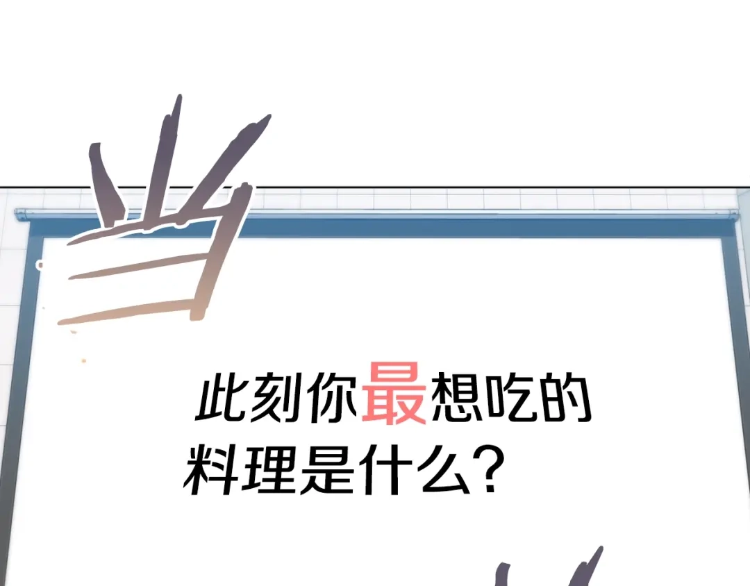 《我的神级笔记本》第35话 情况不对 第16页