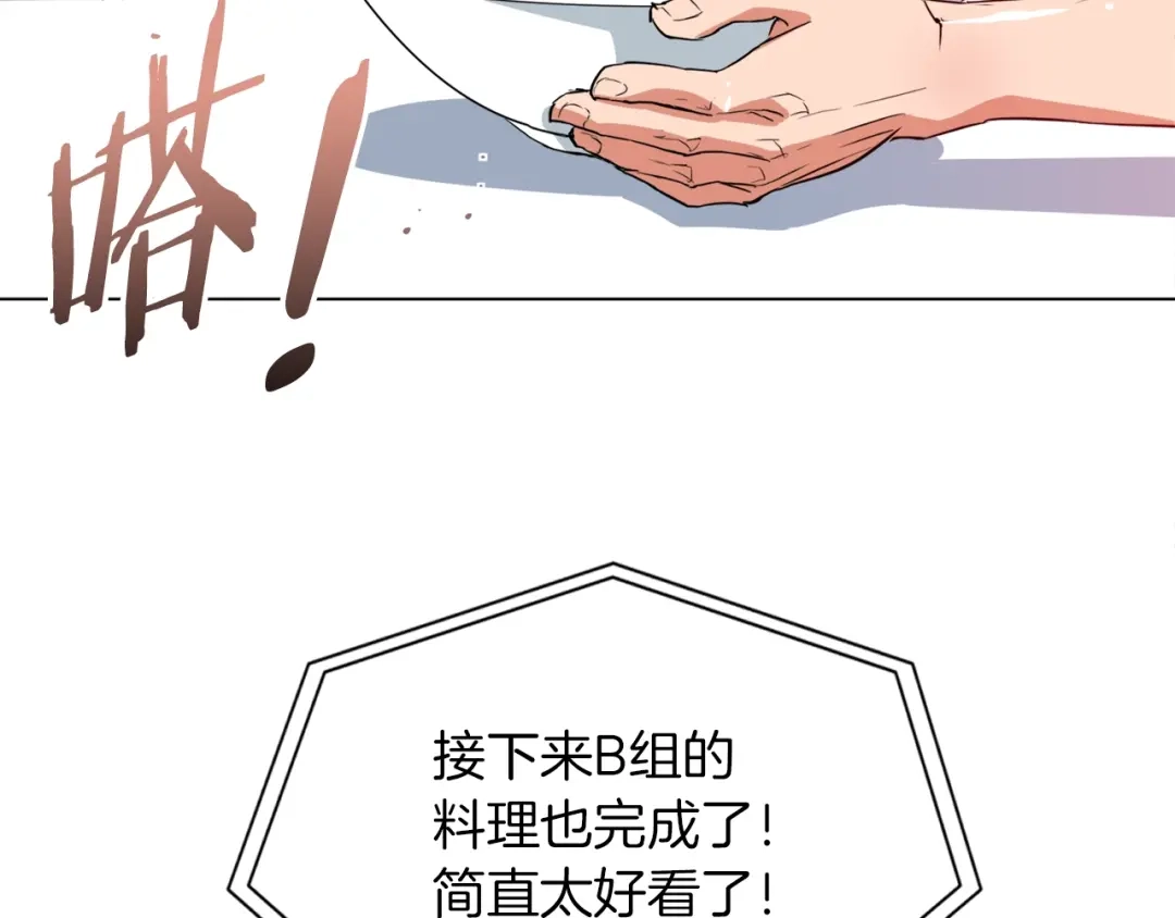 《我的神级笔记本》第35话 情况不对 第100页
