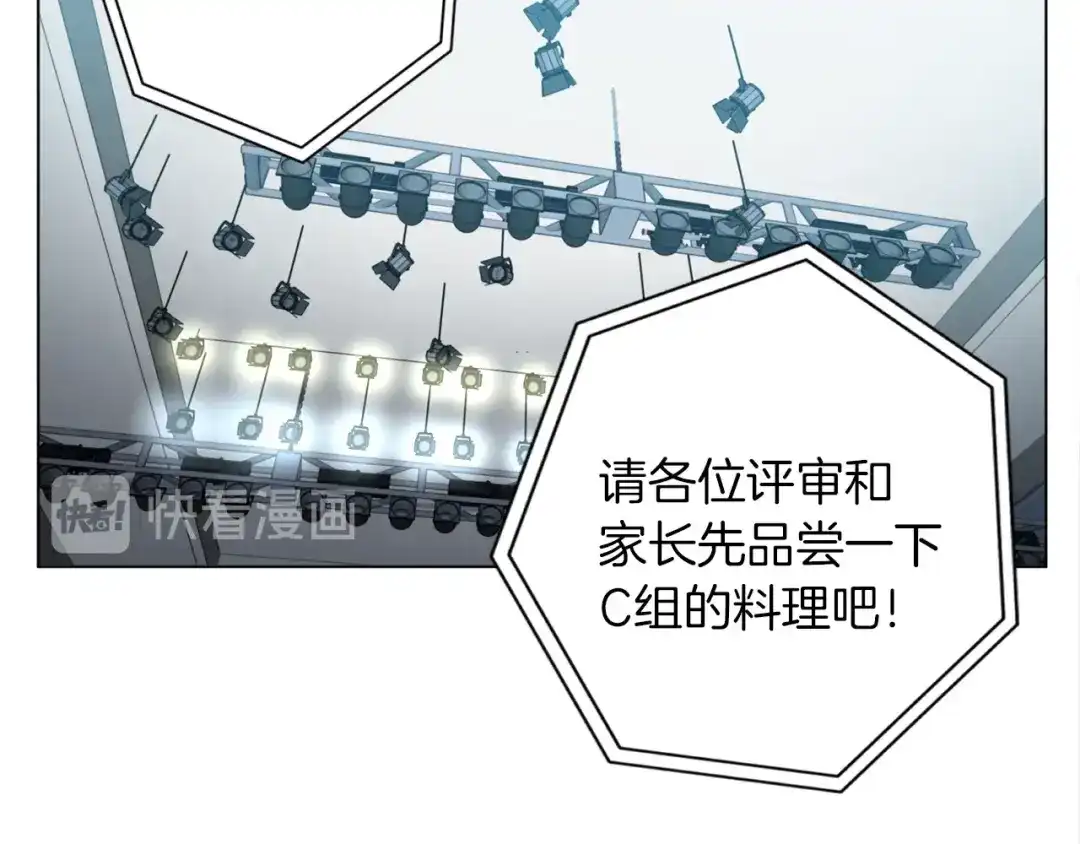 《我的神级笔记本》第35话 情况不对 第95页