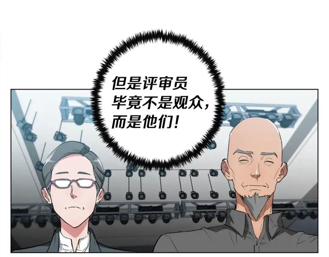 《我的神级笔记本》第35话 情况不对 第63页