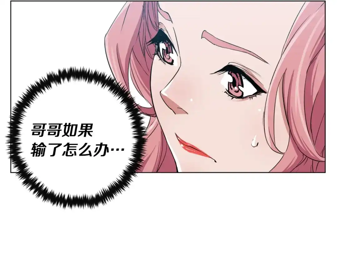 《我的神级笔记本》第35话 情况不对 第108页