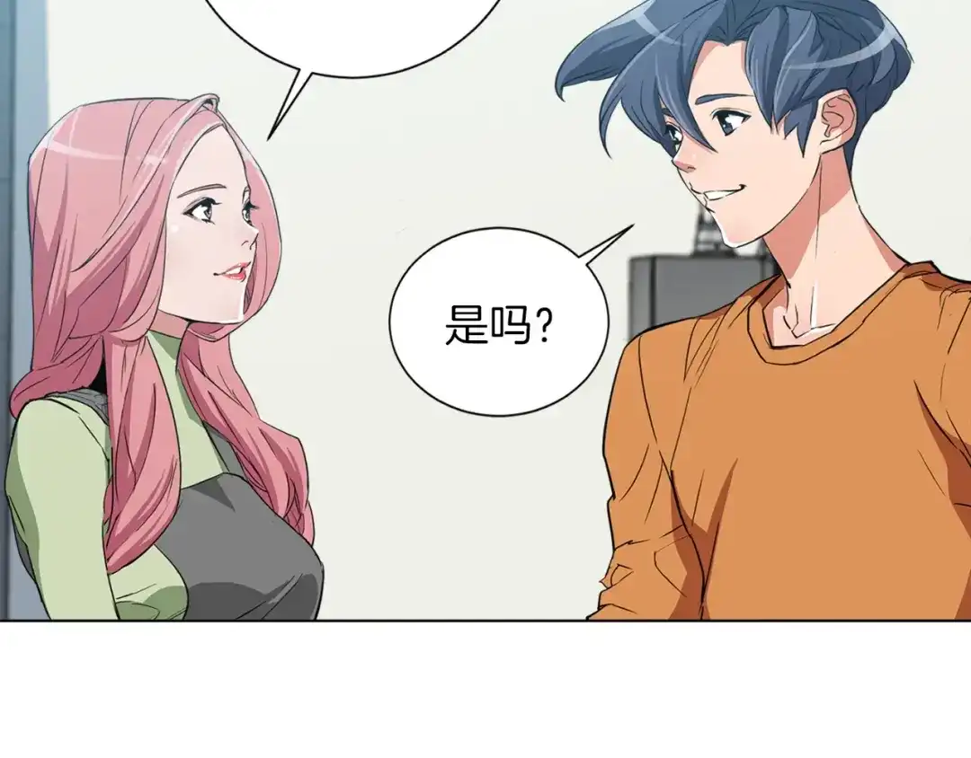 《我的神级笔记本》第35话 情况不对 第79页