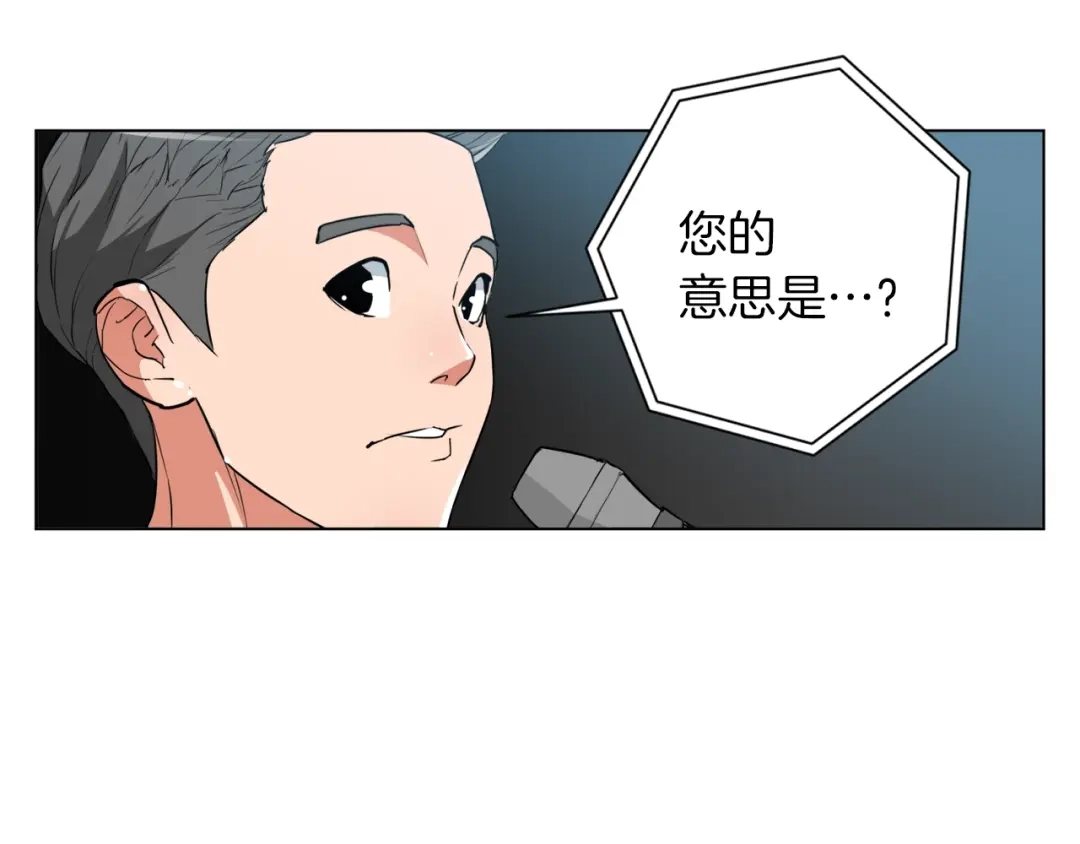 《我的神级笔记本》第35话 情况不对 第90页