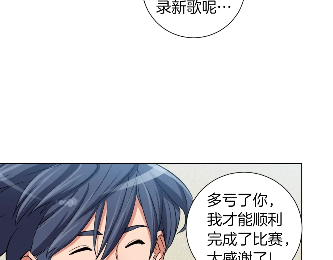 《我的神级笔记本》第36话 姐姐的建议 第32页