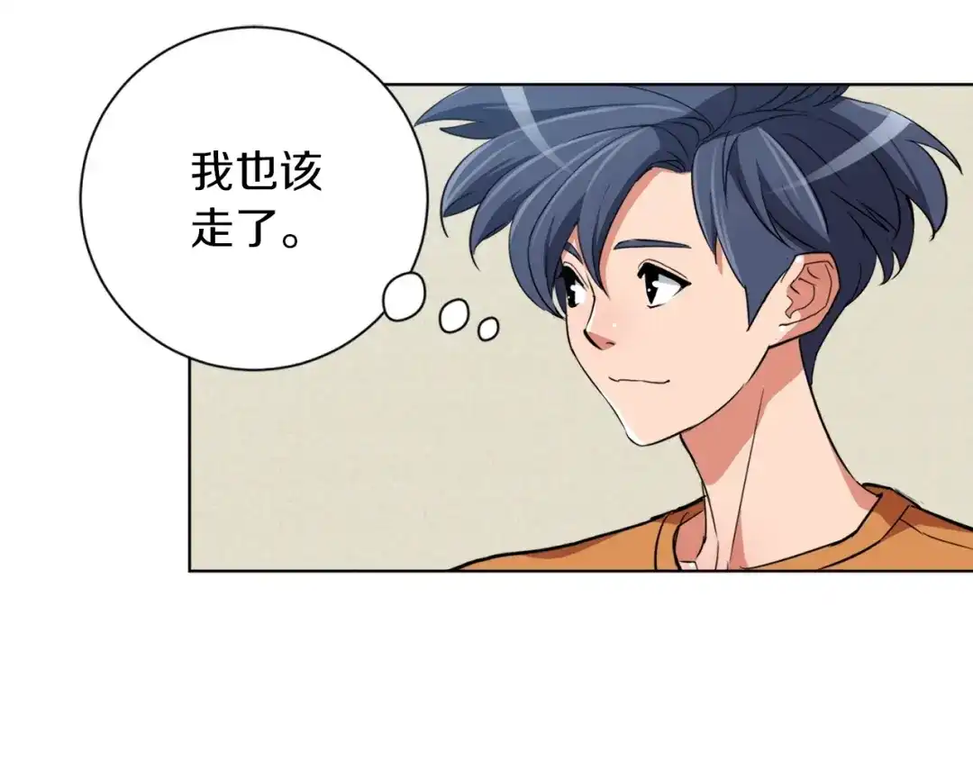 《我的神级笔记本》第36话 姐姐的建议 第42页