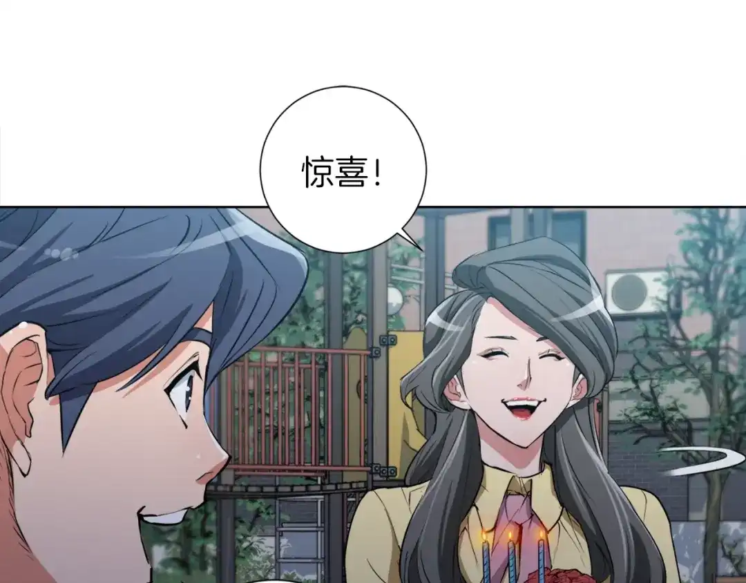 《我的神级笔记本》第36话 姐姐的建议 第101页