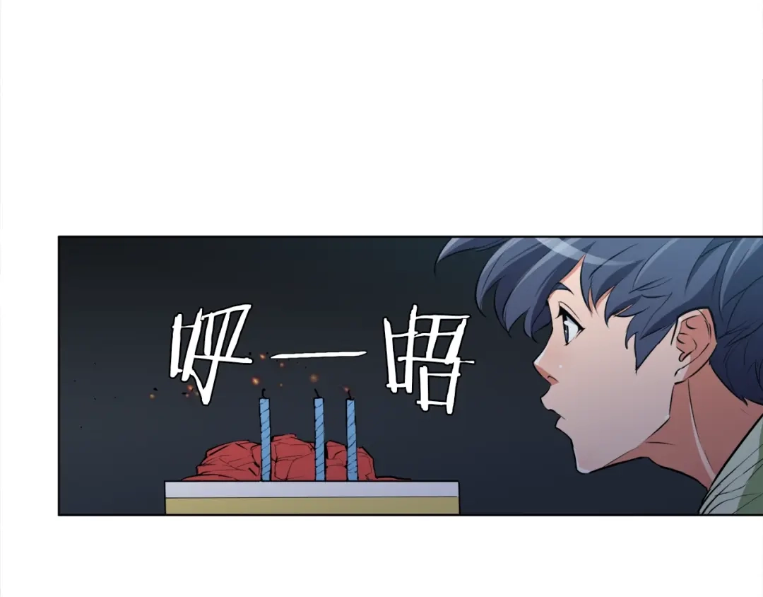 《我的神级笔记本》第36话 姐姐的建议 第104页