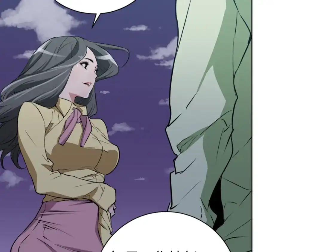 《我的神级笔记本》第36话 姐姐的建议 第122页