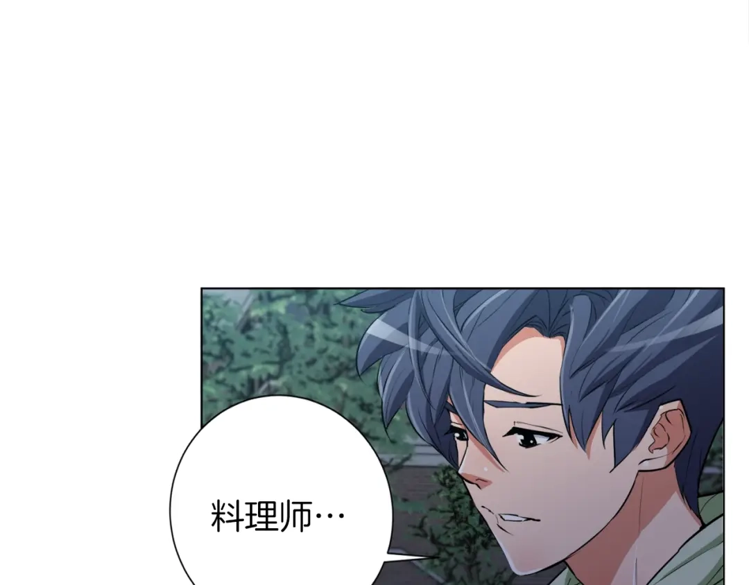 《我的神级笔记本》第36话 姐姐的建议 第109页