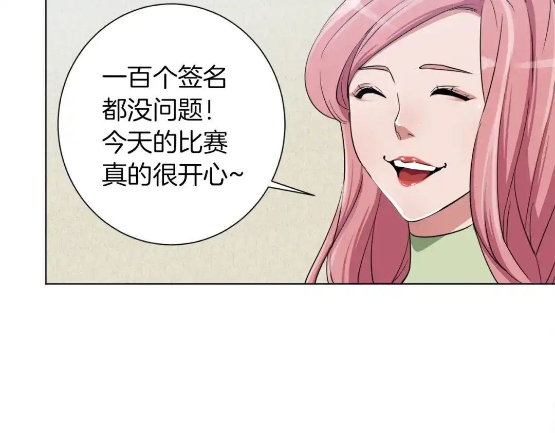 《我的神级笔记本》第36话 姐姐的建议 第34页