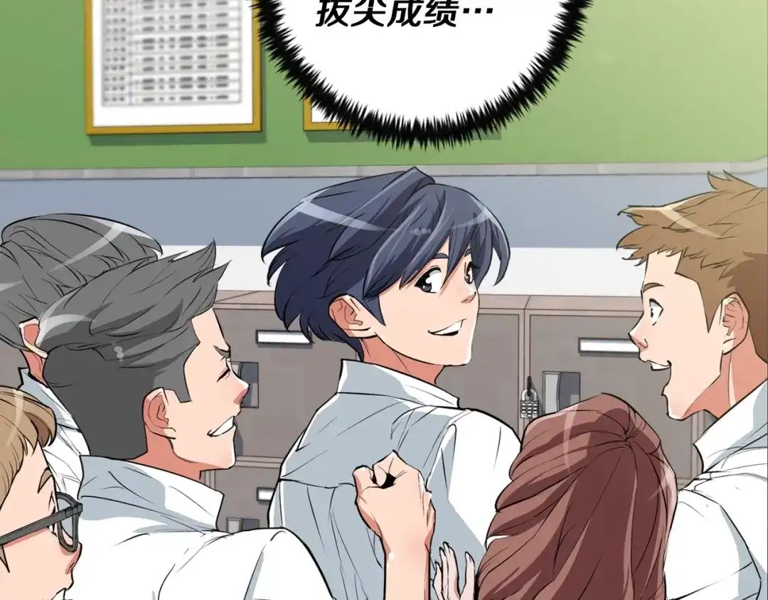 《我的神级笔记本》第36话 姐姐的建议 第83页