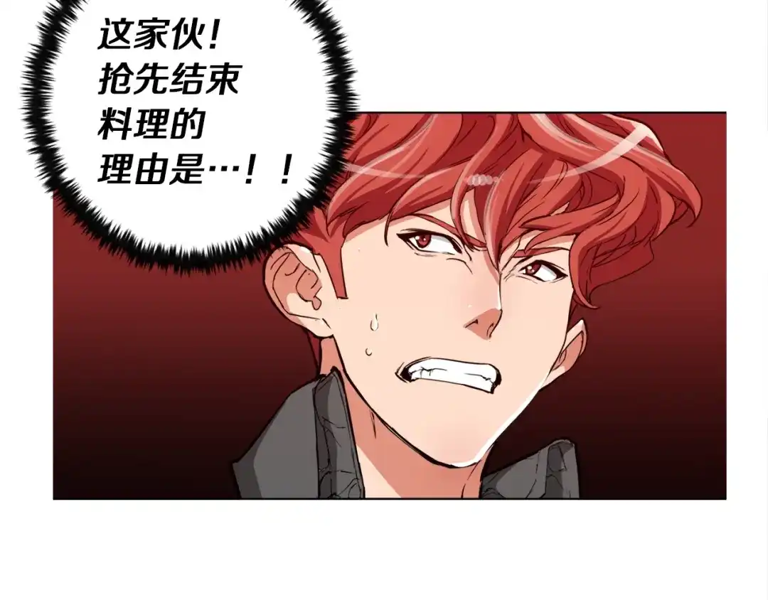 《我的神级笔记本》第36话 姐姐的建议 第15页