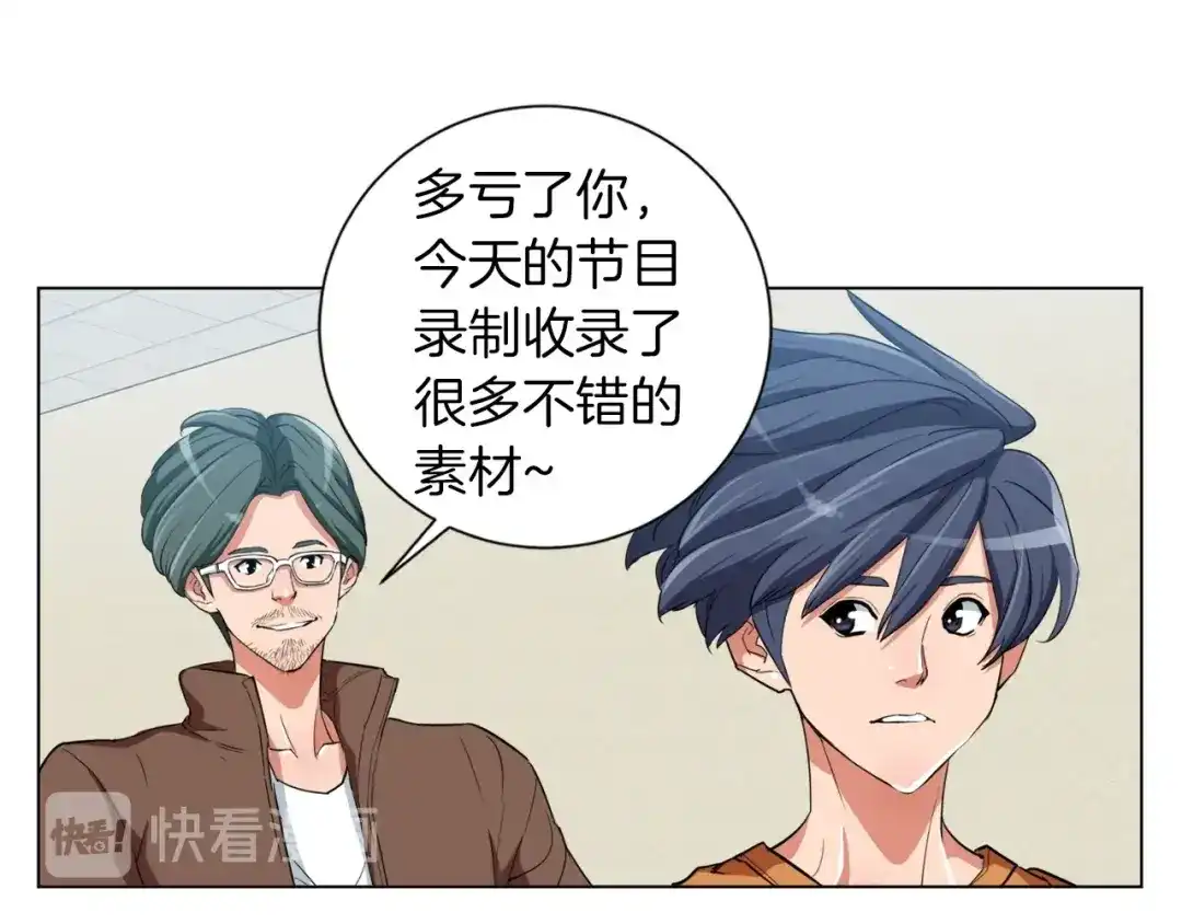 《我的神级笔记本》第36话 姐姐的建议 第37页