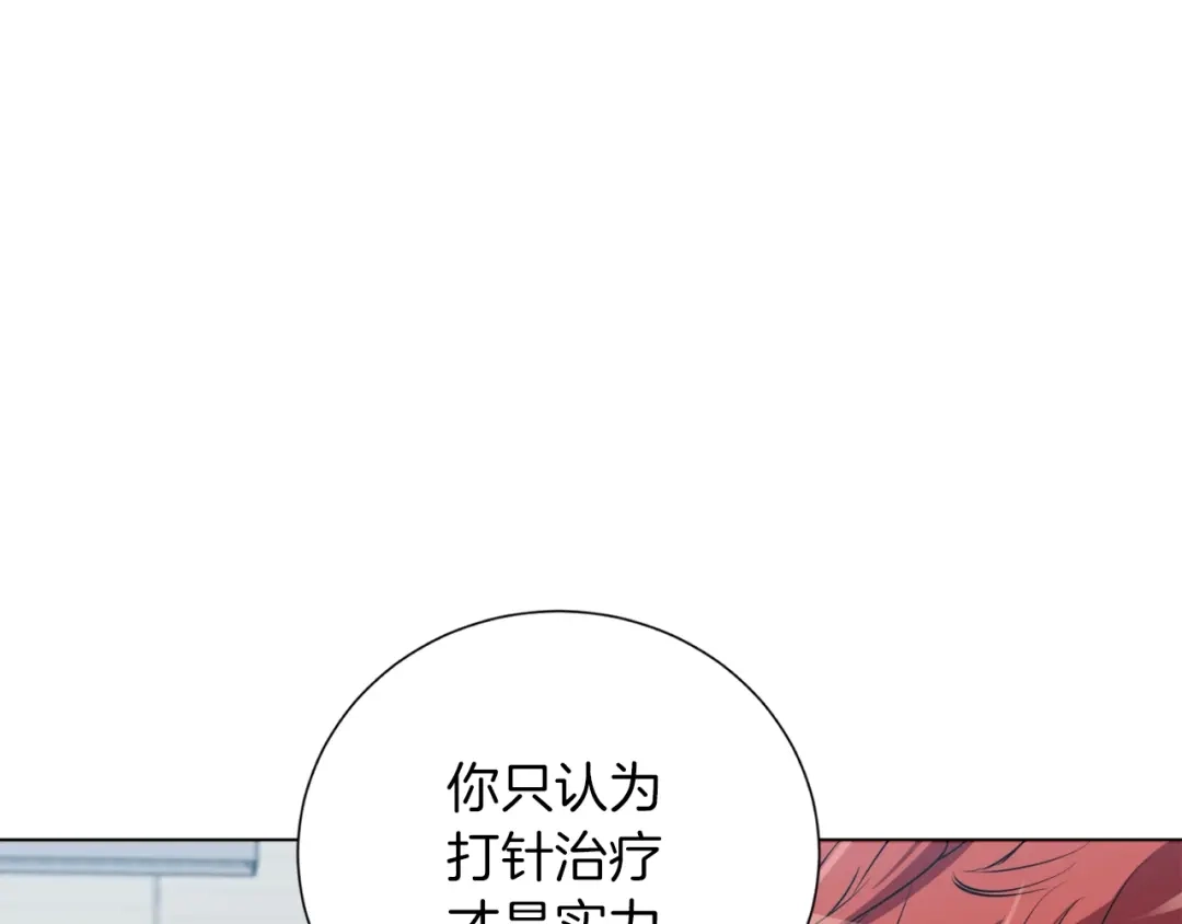 《我的神级笔记本》第36话 姐姐的建议 第53页