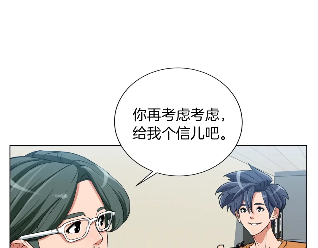 《我的神级笔记本》第36话 姐姐的建议 第40页