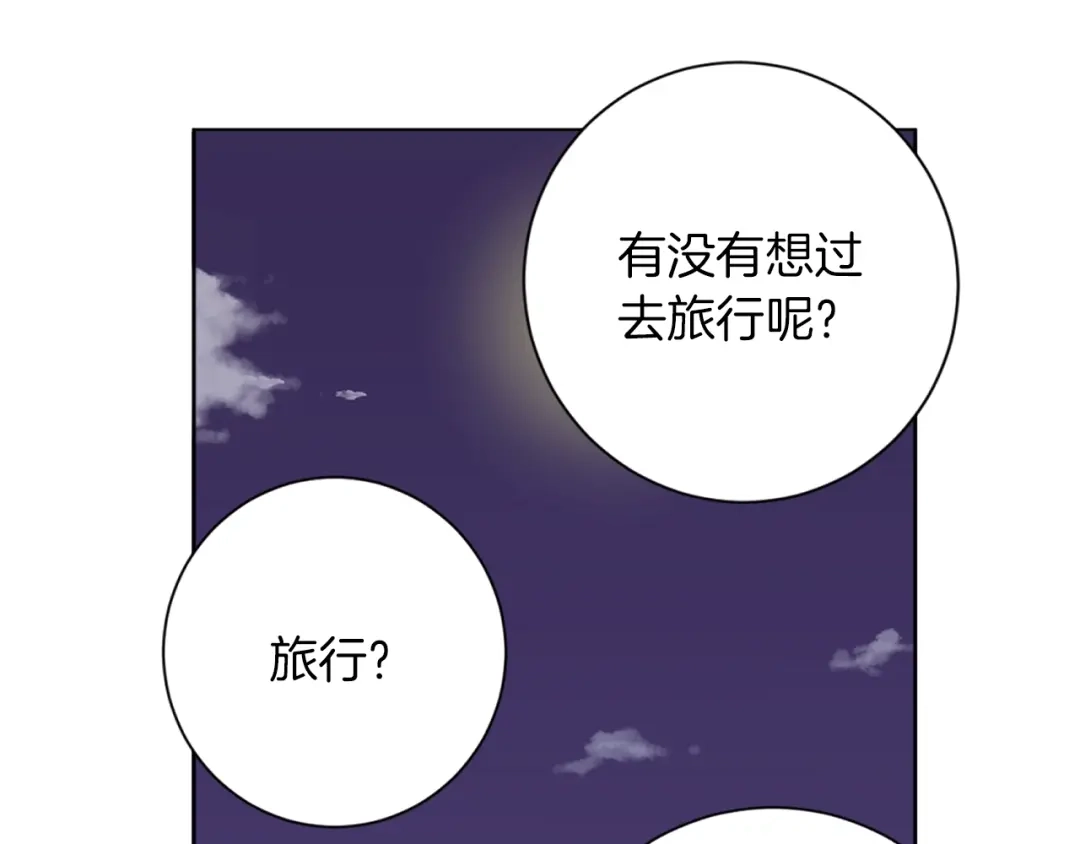 《我的神级笔记本》第36话 姐姐的建议 第125页