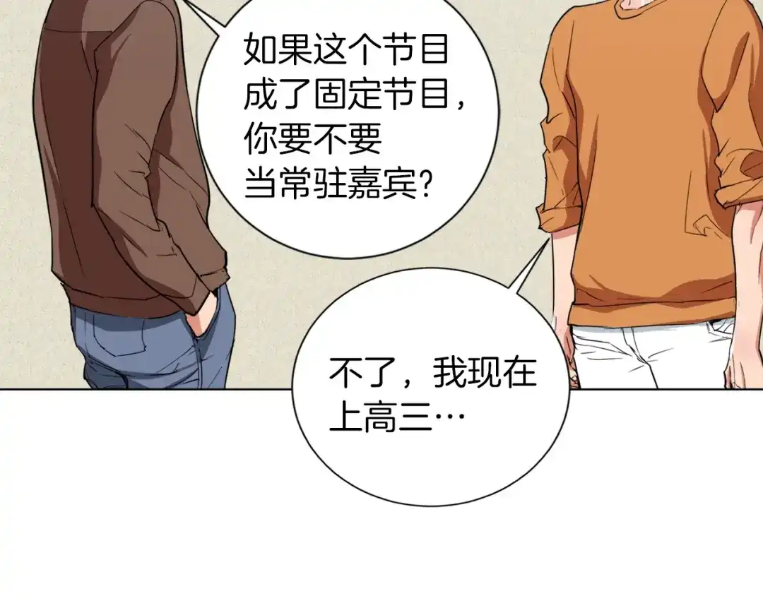 《我的神级笔记本》第36话 姐姐的建议 第39页