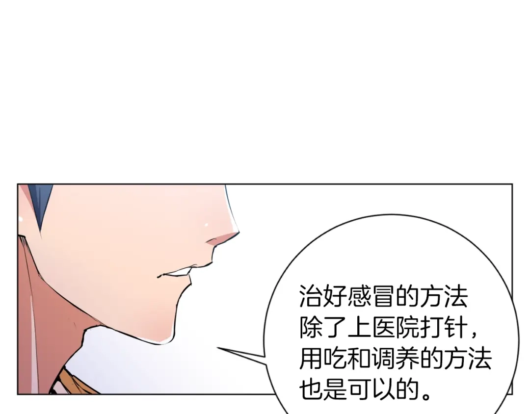 《我的神级笔记本》第36话 姐姐的建议 第51页