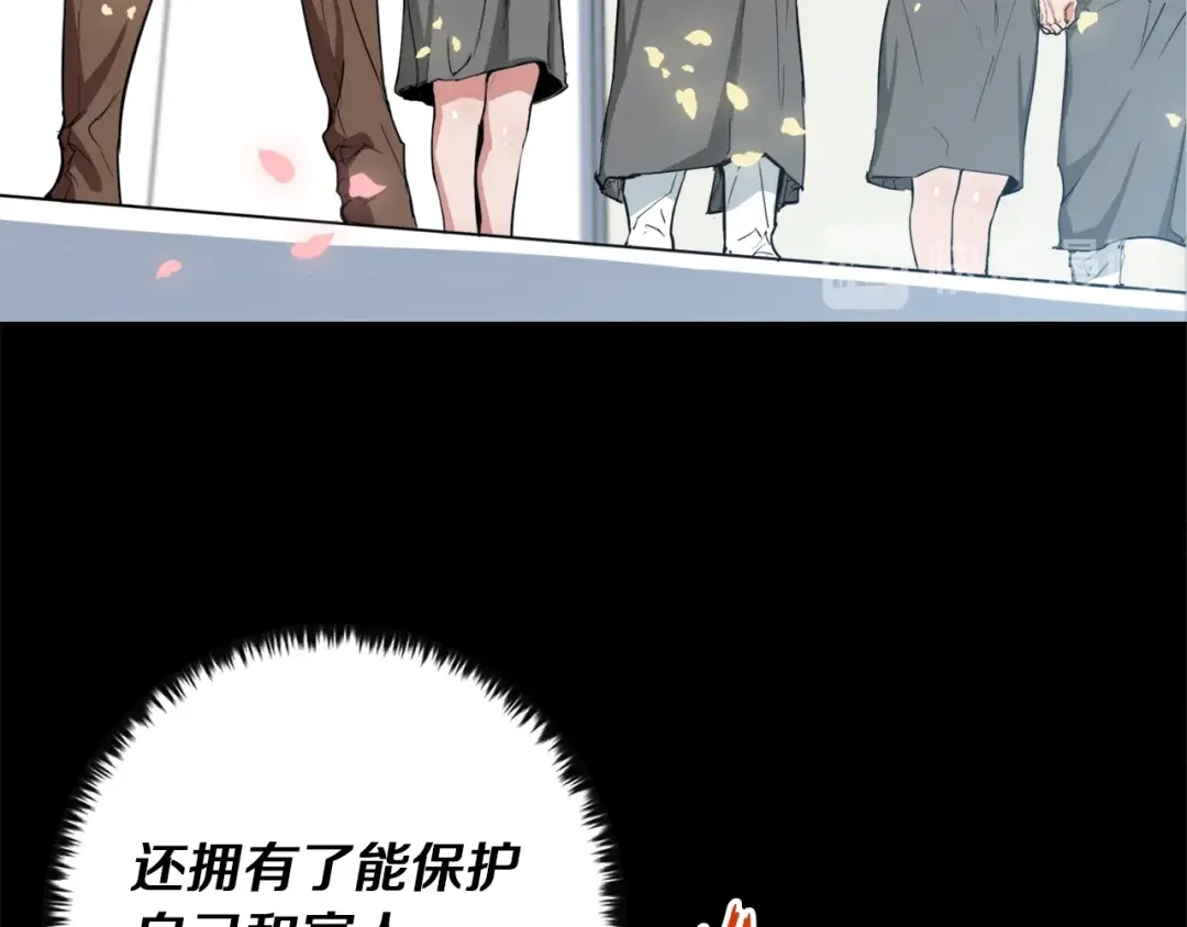 《我的神级笔记本》第36话 姐姐的建议 第80页