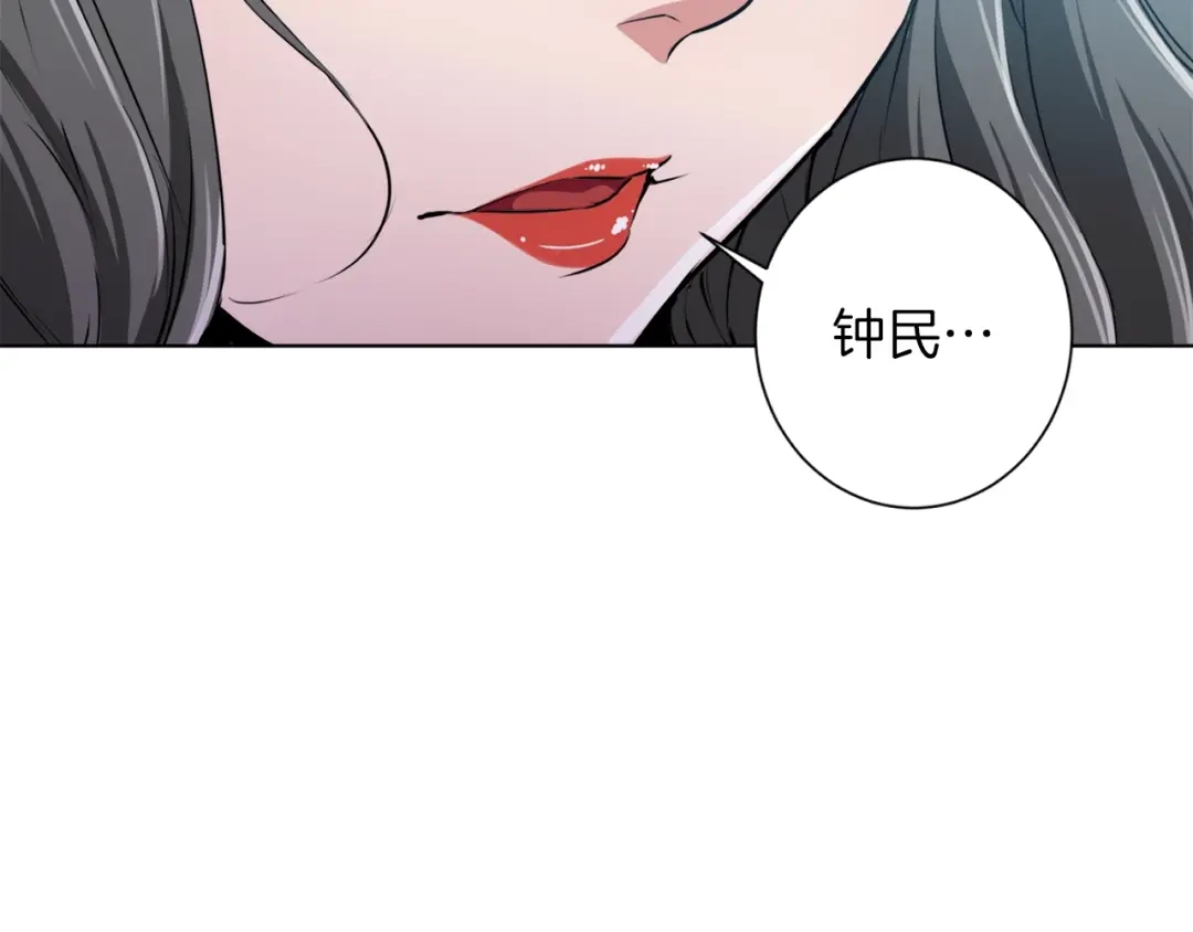《我的神级笔记本》第36话 姐姐的建议 第130页