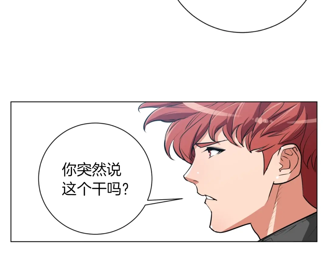 《我的神级笔记本》第36话 姐姐的建议 第52页