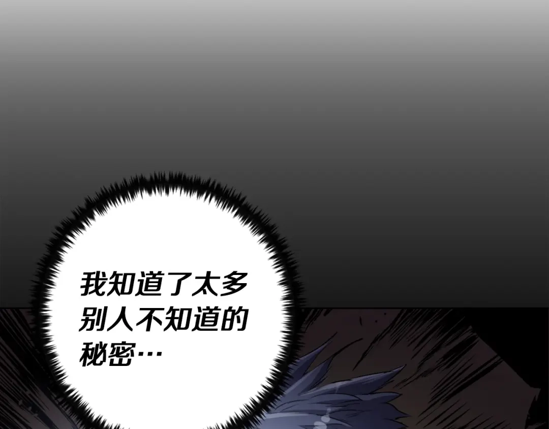 《我的神级笔记本》第36话 姐姐的建议 第76页