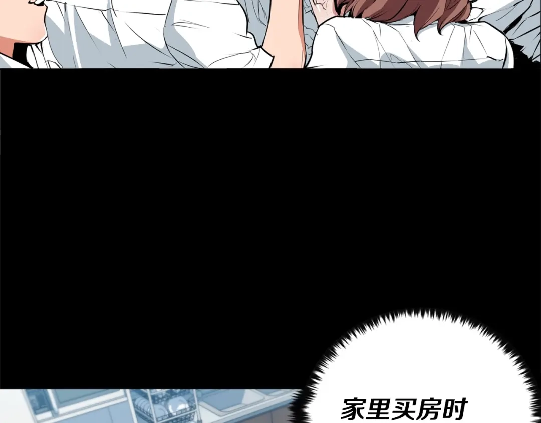 《我的神级笔记本》第36话 姐姐的建议 第84页