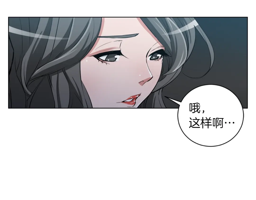 《我的神级笔记本》第36话 姐姐的建议 第115页