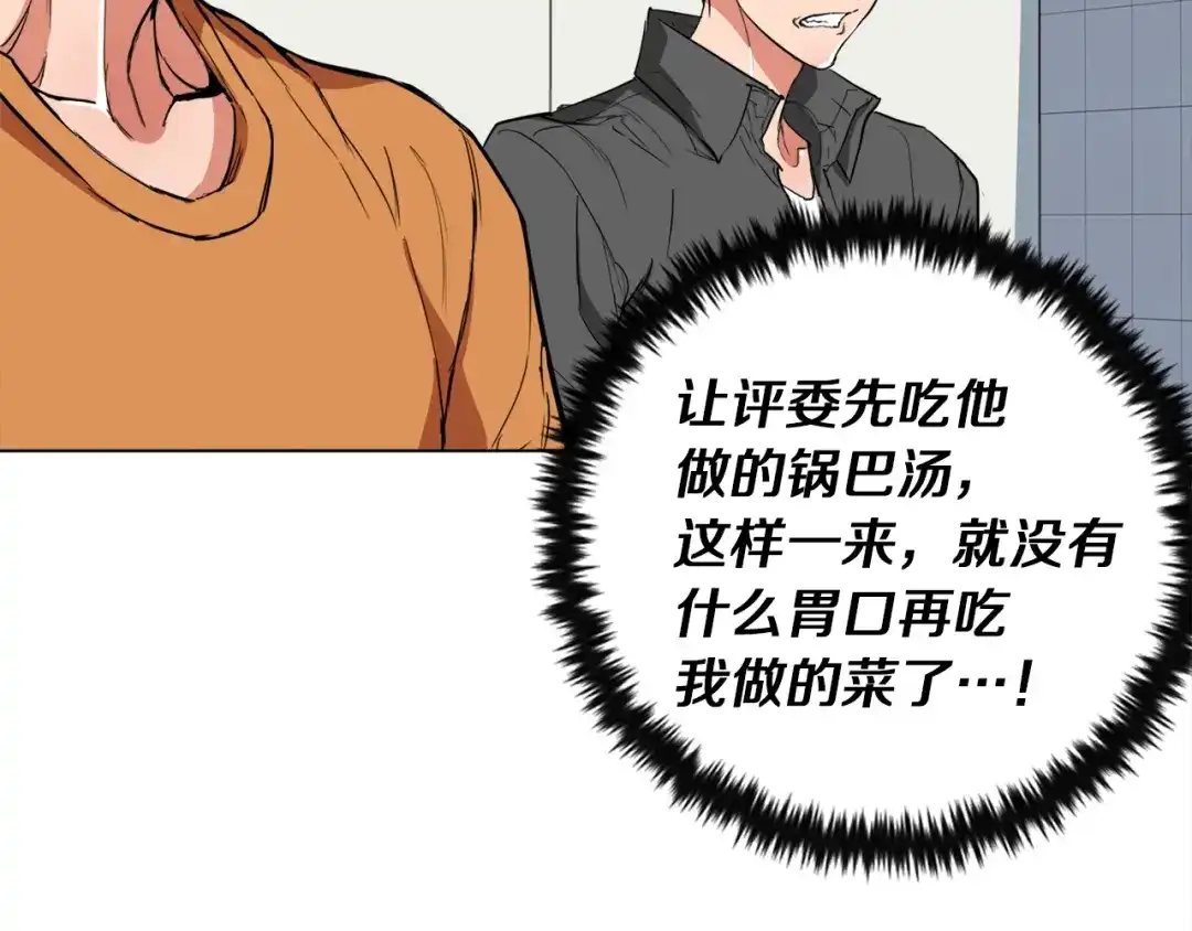 《我的神级笔记本》第36话 姐姐的建议 第17页
