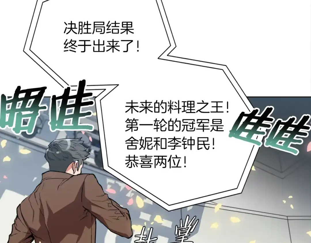 《我的神级笔记本》第36话 姐姐的建议 第20页