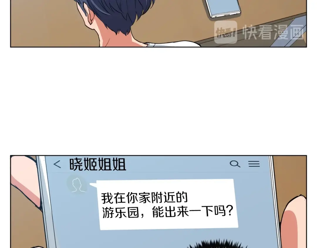 《我的神级笔记本》第36话 姐姐的建议 第92页