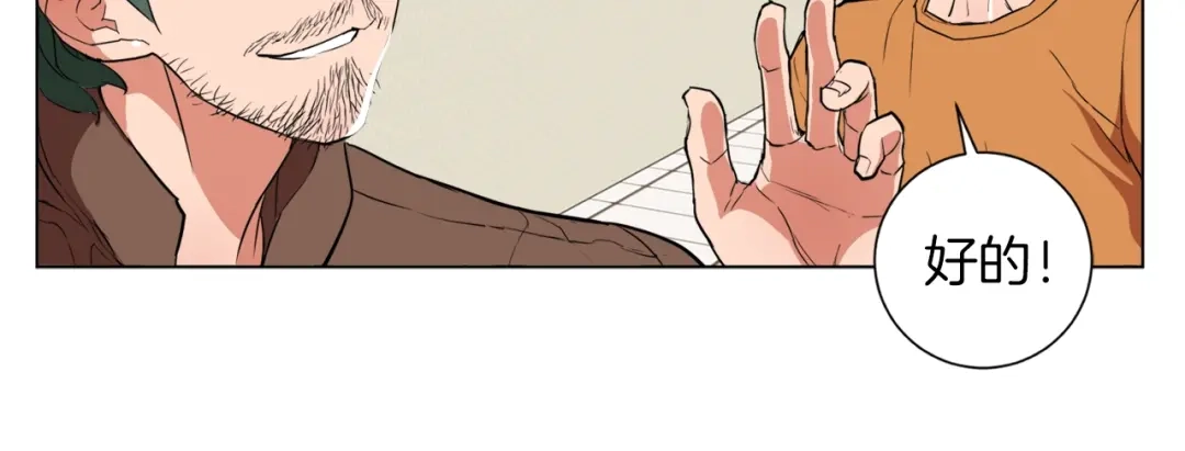 《我的神级笔记本》第36话 姐姐的建议 第41页