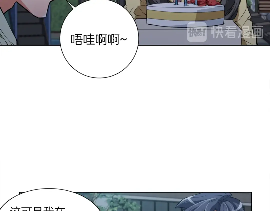 《我的神级笔记本》第36话 姐姐的建议 第102页
