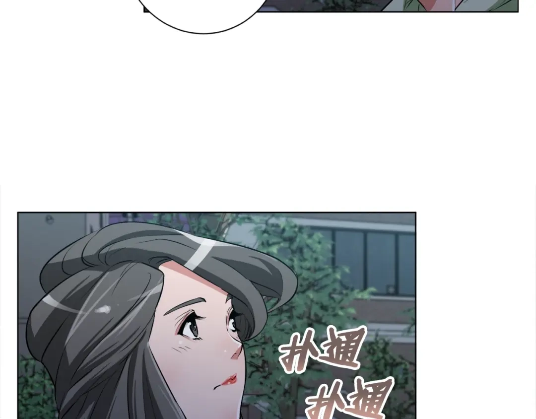 《我的神级笔记本》第36话 姐姐的建议 第110页