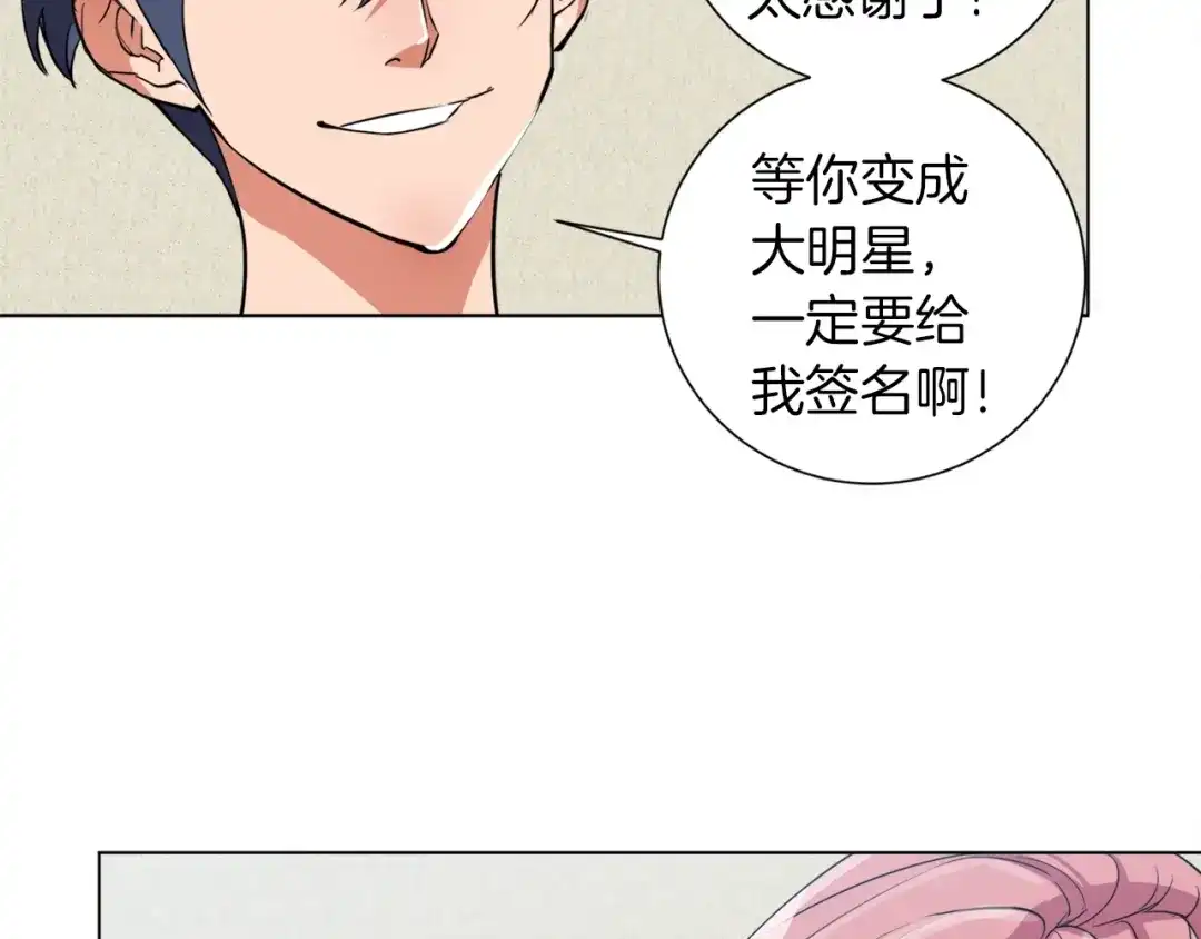 《我的神级笔记本》第36话 姐姐的建议 第33页