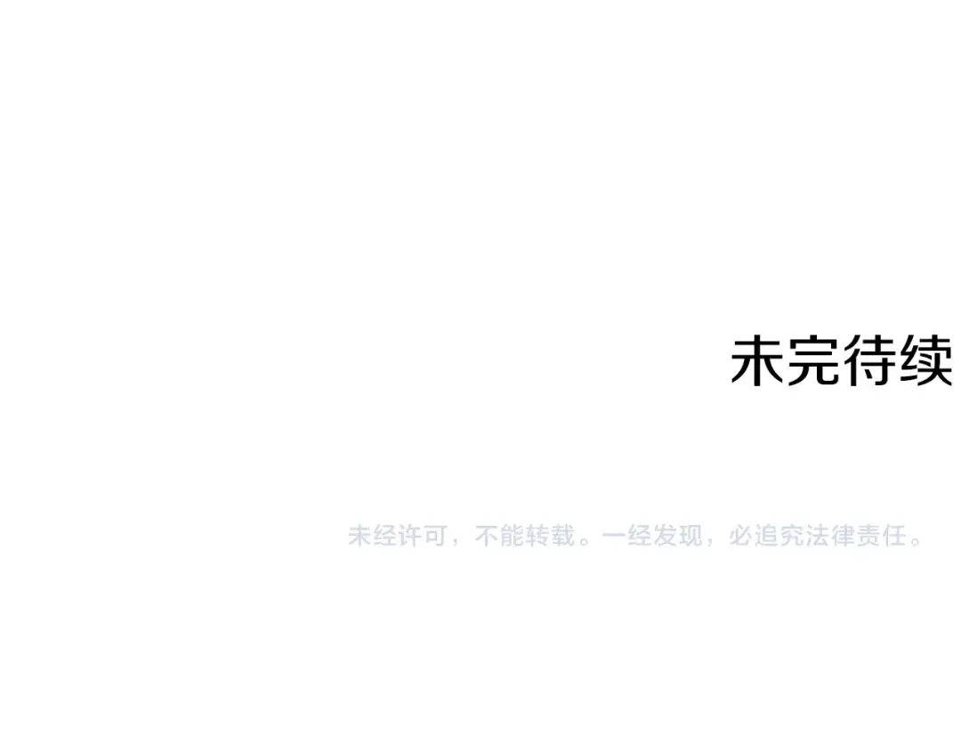 《我的神级笔记本》第36话 姐姐的建议 第135页