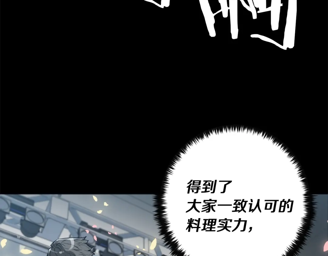《我的神级笔记本》第36话 姐姐的建议 第78页