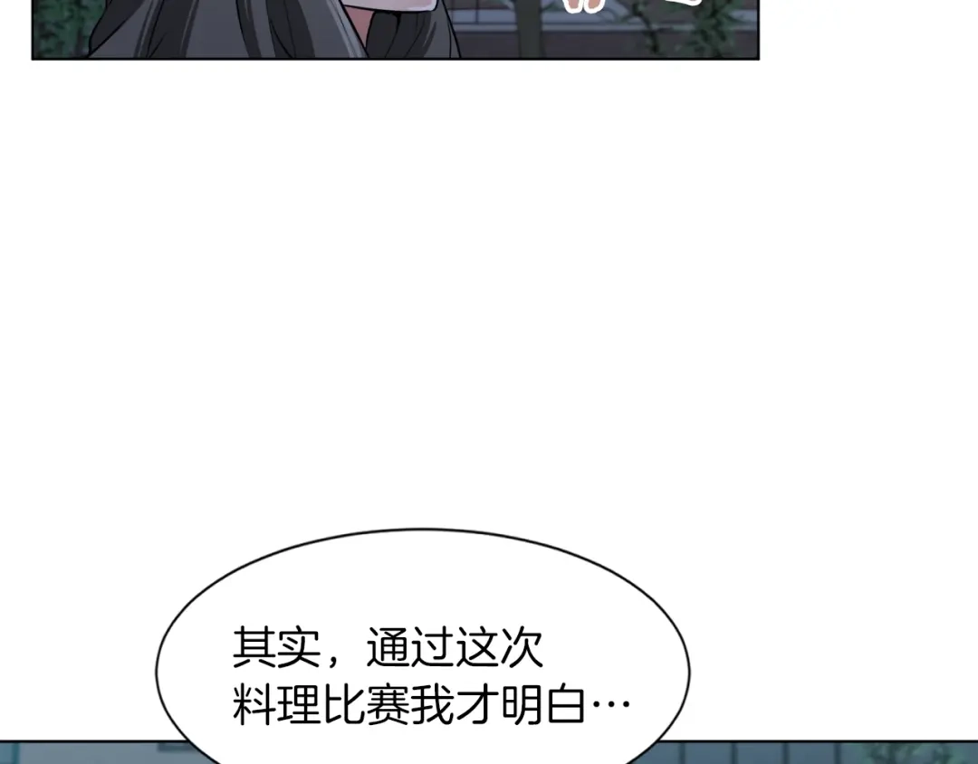 《我的神级笔记本》第36话 姐姐的建议 第111页