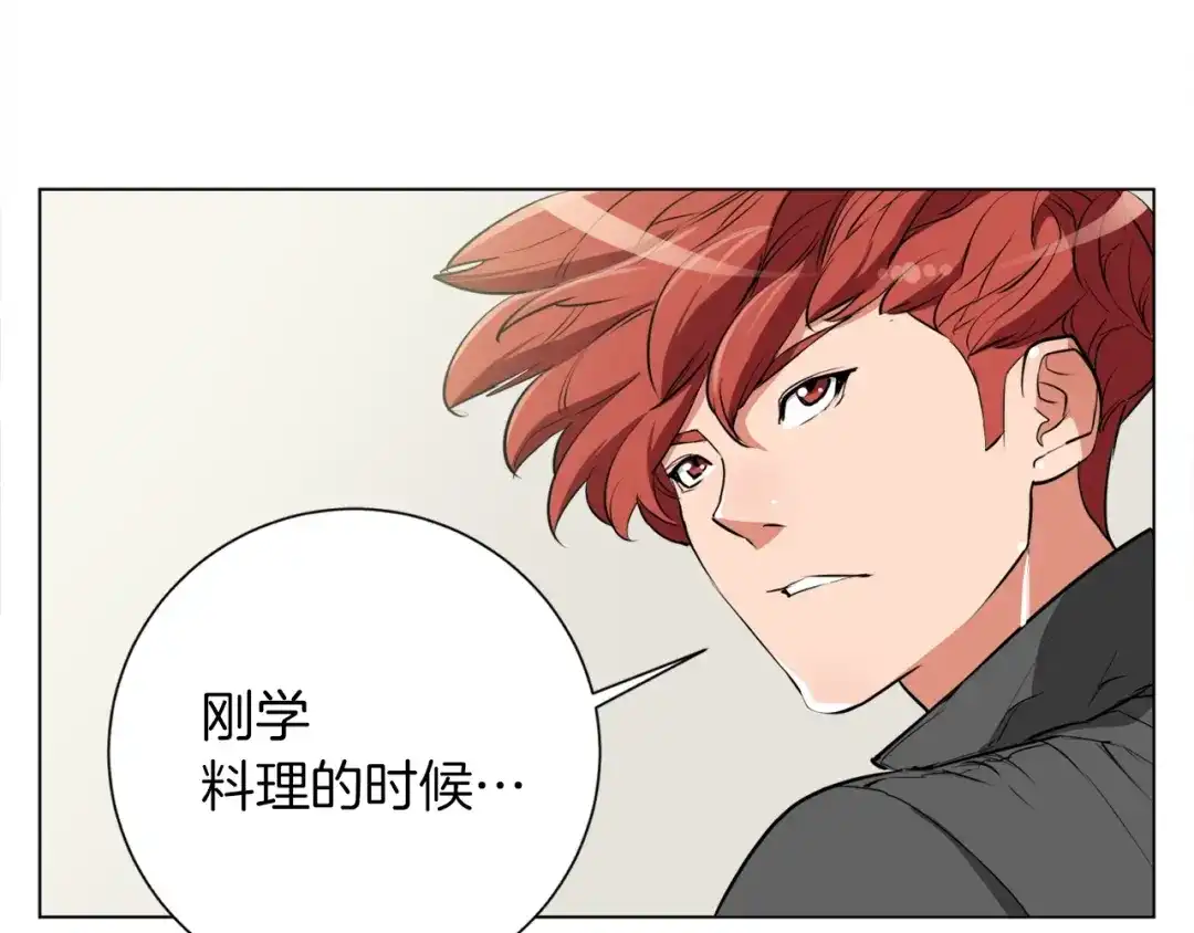 《我的神级笔记本》第36话 姐姐的建议 第65页