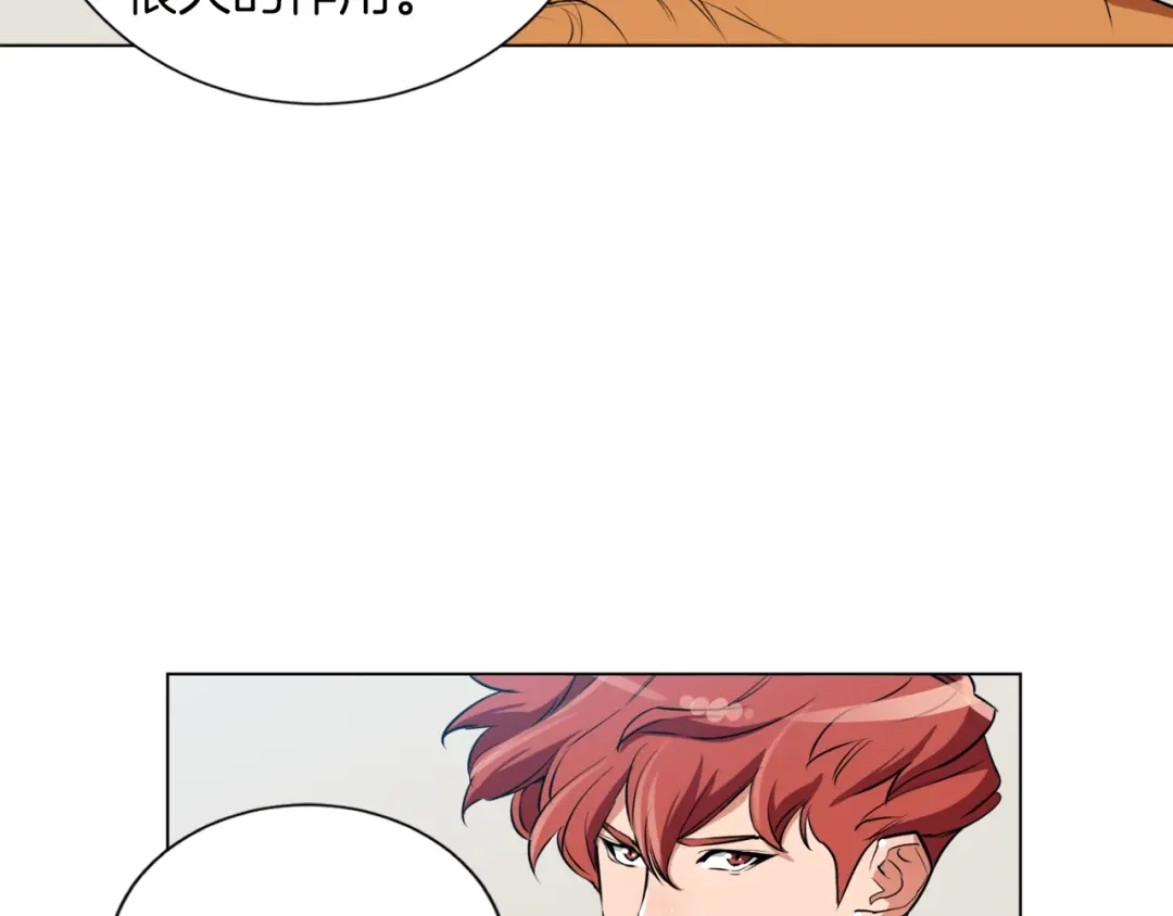 《我的神级笔记本》第36话 姐姐的建议 第60页