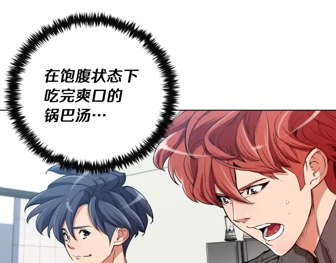 《我的神级笔记本》第36话 姐姐的建议 第12页