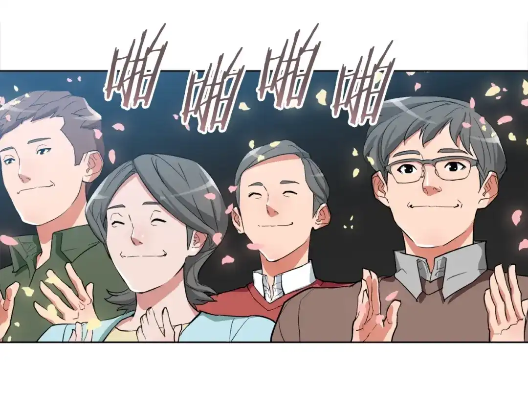 《我的神级笔记本》第36话 姐姐的建议 第24页