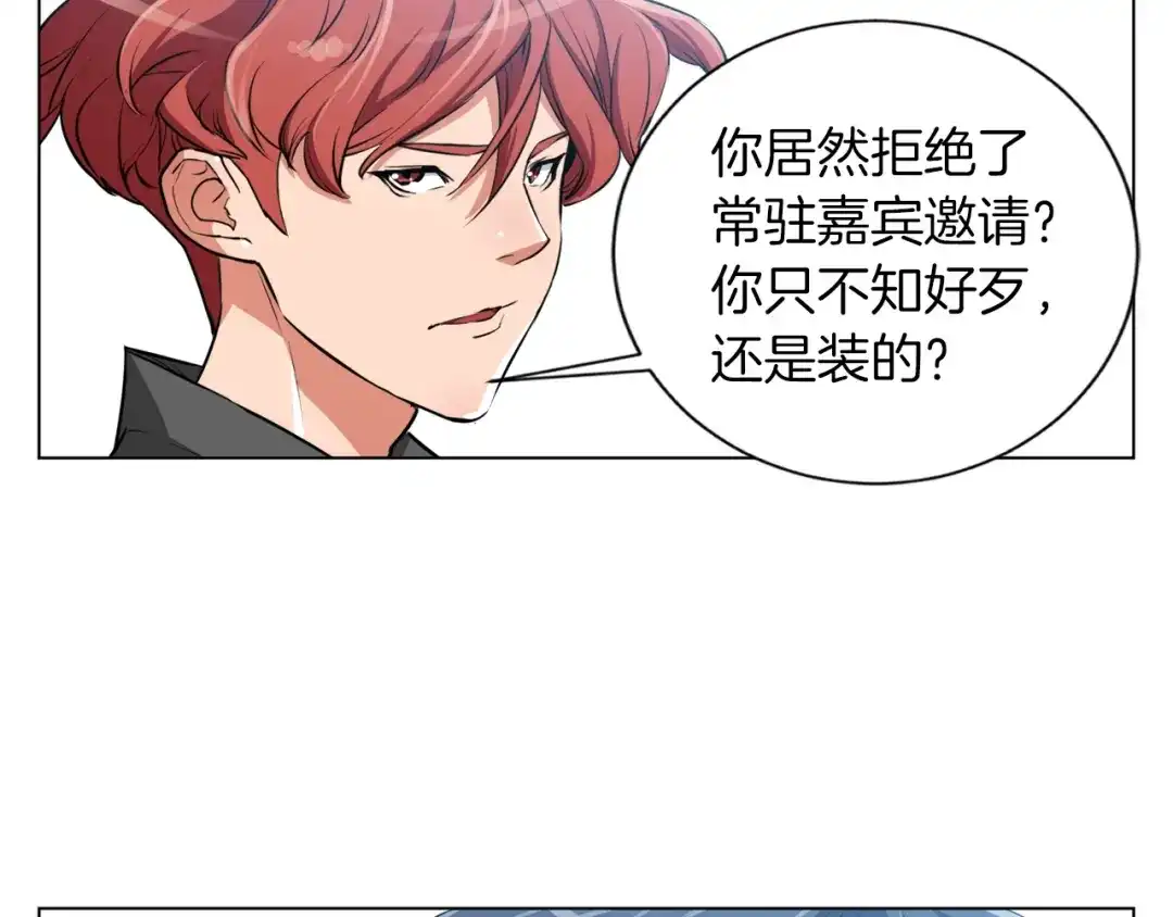 《我的神级笔记本》第36话 姐姐的建议 第45页